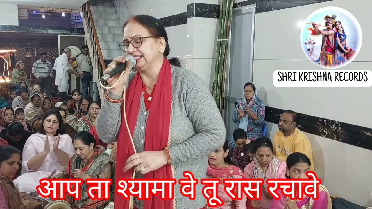 यमुना किनारे रासा | श्यामा बांसुरी पोली | कन्हैया भजन | वृन्दावन भजन | मेरा श्याम भजन | कान्हा भजन