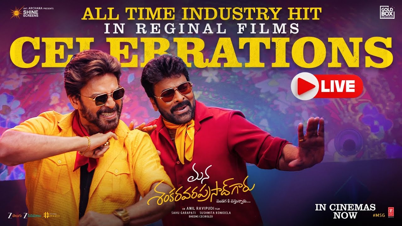Mana ShankaraVaraPrasad Garu All Time Industry Hit Celebrations Event LIVE | Chiranjeevi | Venkatesh