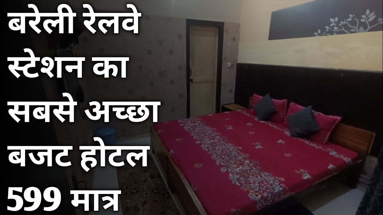 बरेली| BEST BUDGET HOTEL IN BAREILLY RAILWAY STATION HOTEL UNDER 1000 IN BAREILLY BUS STAND