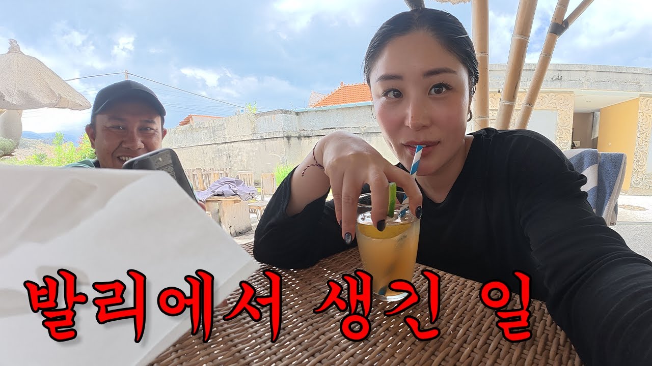 아찔했던 부부 해외여행
