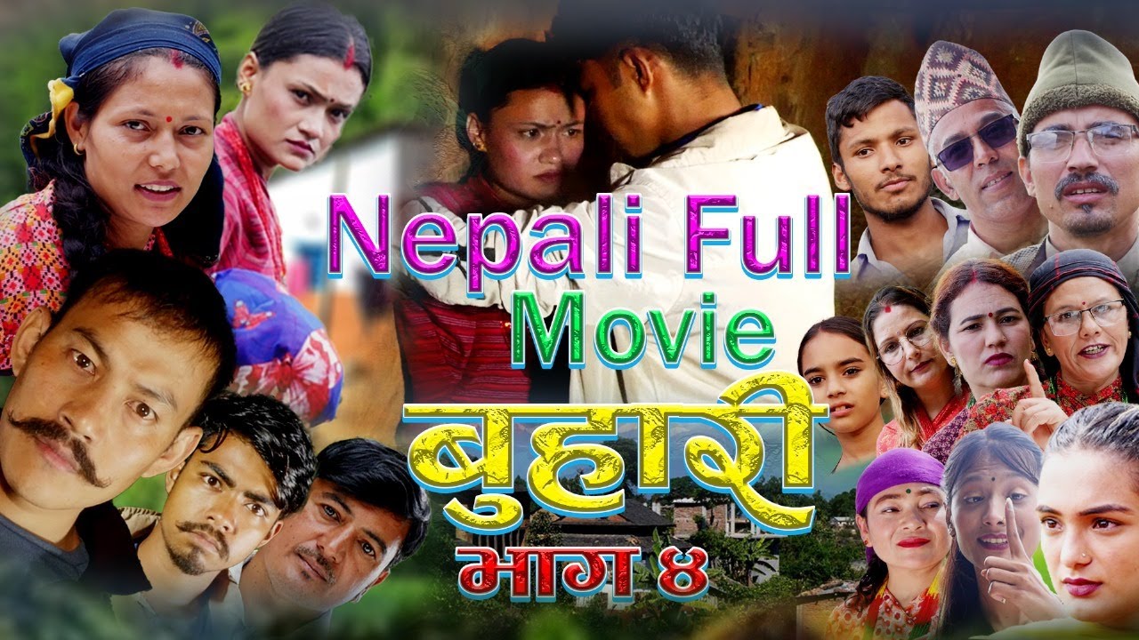 बुहारी 4 New Nepali Sentimental Full Movie|| Buhari 2023/2080