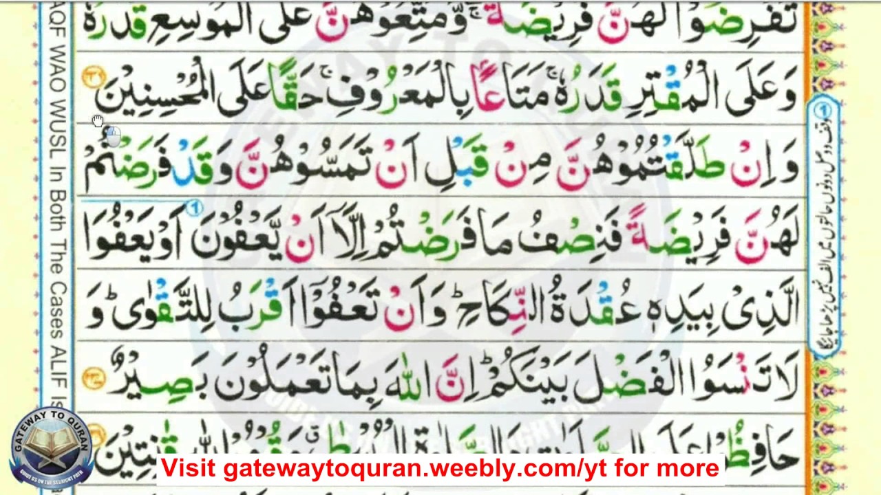 Learn Quran with Tajweed #2 Al Baqarah Ayah 235 to 241 para 2  Quran Reading made easy
