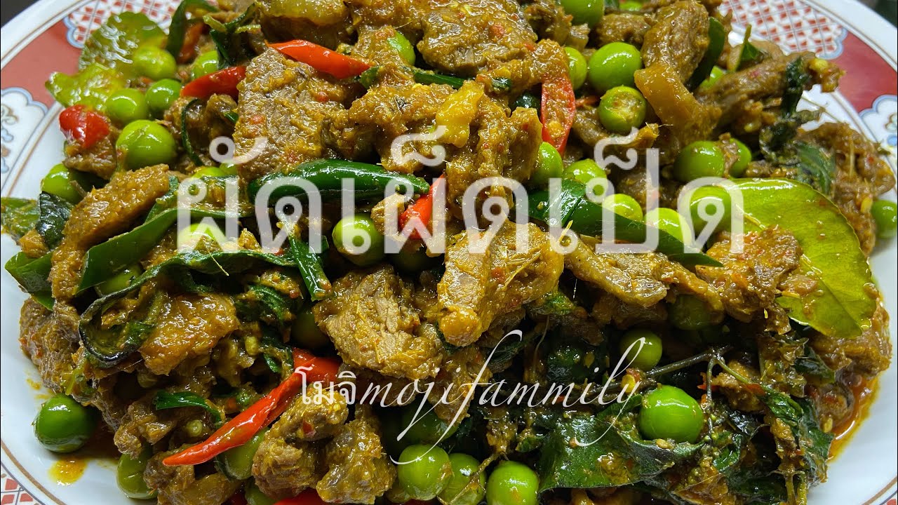 ผัดเผ็ดเป็ด