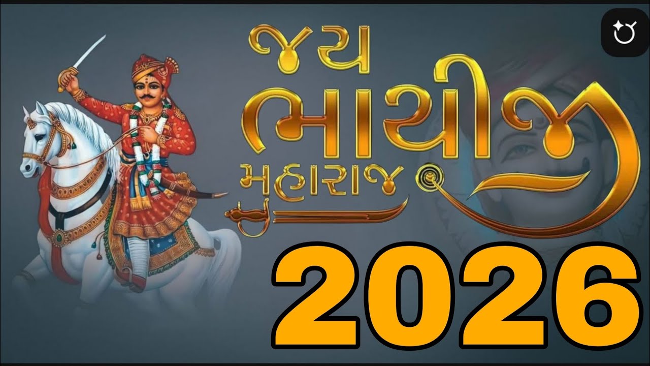 🙏 જય બાપજી મહારાજ 🙏બાપજી મહારાજની મહિમા અપરંપાર.