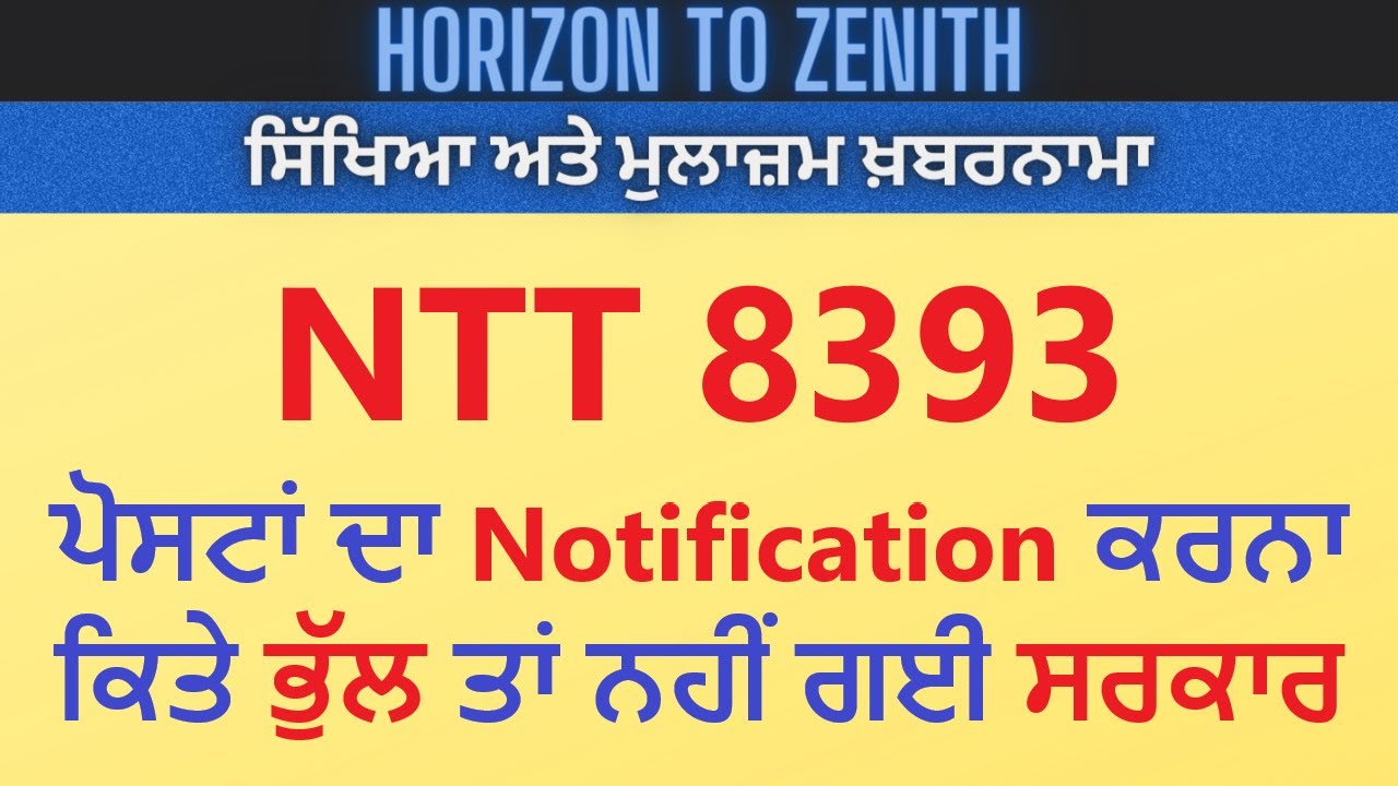 NTT 8393 Posts in Punjab | Pre-Primary Teachers Demand for Early Notification