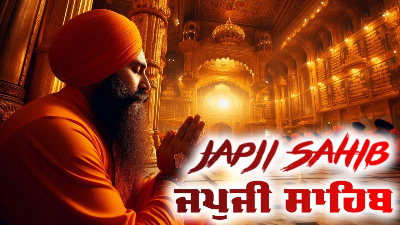 Japji Sahib | ਜਪੁਜੀ ਸਾਹਿਬ | Listen Every Morning for Positive Energy