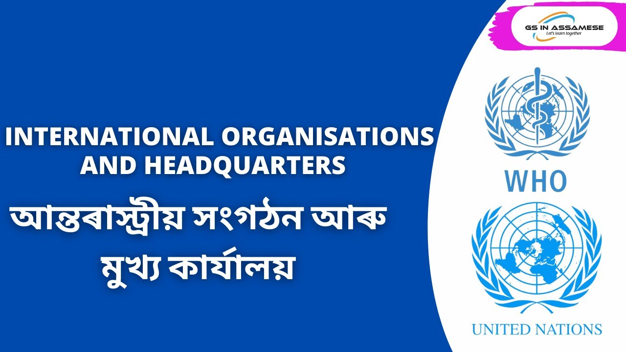 International Organizations & Headquarters I Established year I important for all competitive Exams