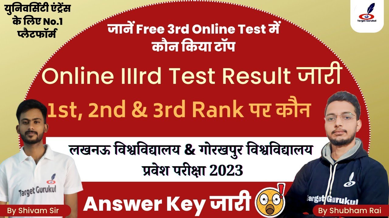 Free Online 3rd Test Series Result Announced 😍| Answer key Out | @TargetGurukul