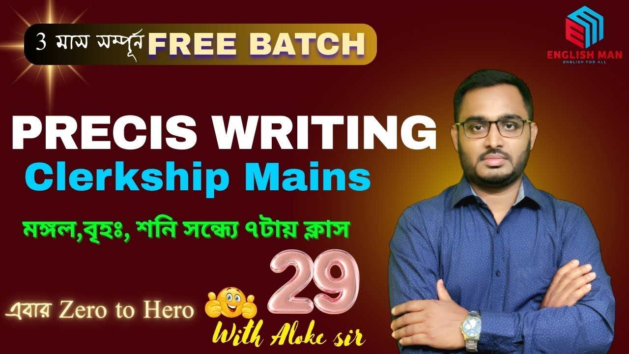 Precis Writing Class- 29 for Clerkship Mains। By Aloke Sir। English Man Academy
