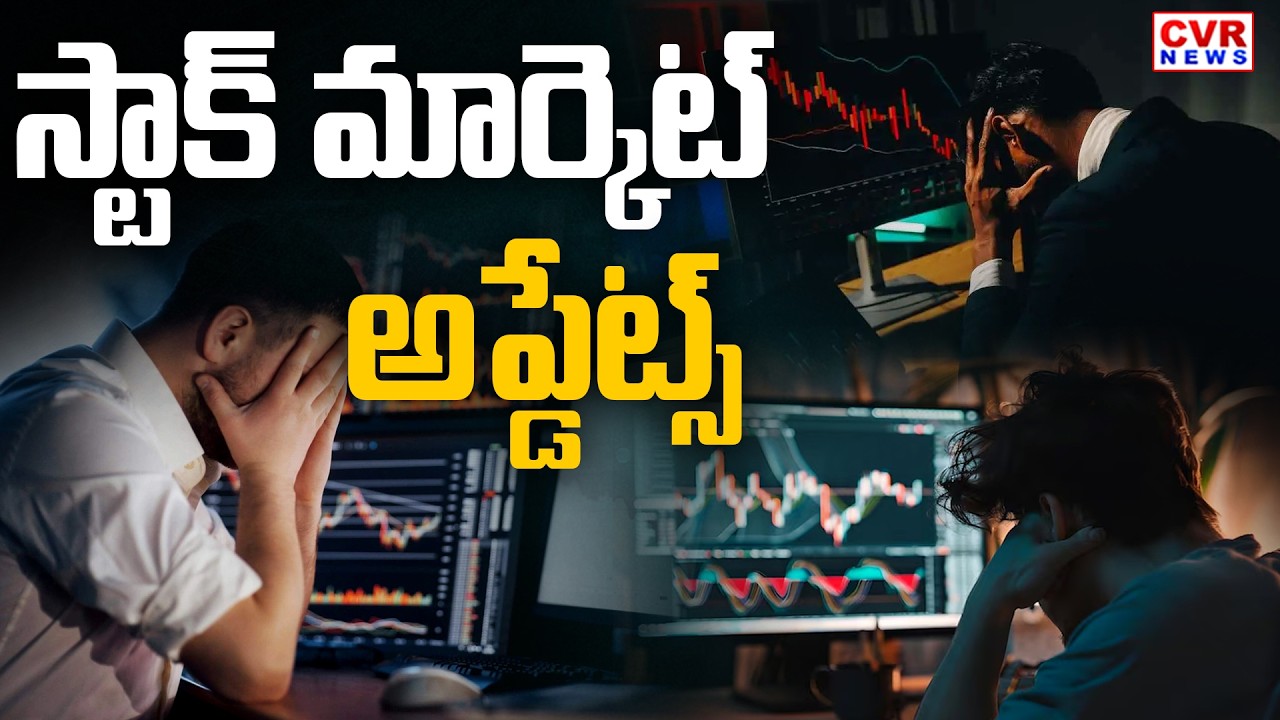 Today Stock Market Trading | Stock Market News | CVR News