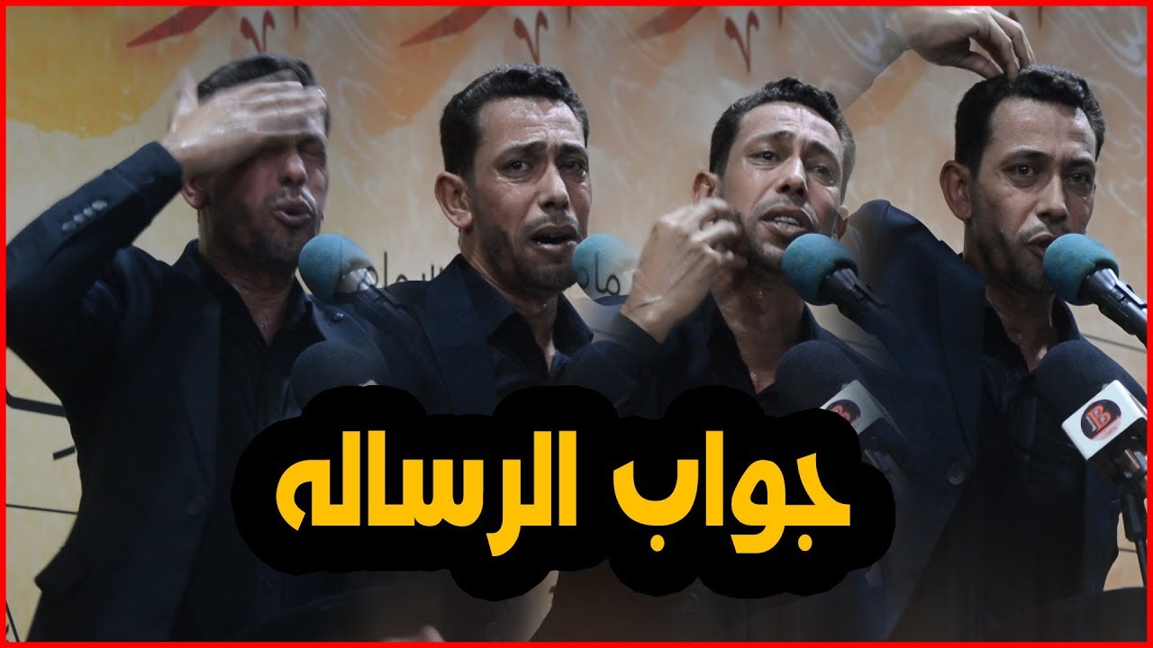 محمد الفاطمي خله الجمهور يبجي بسبب قصيدته الجديده بعنوان جواب الرسالة | مهرجان الوفاء لرمز الوفاء