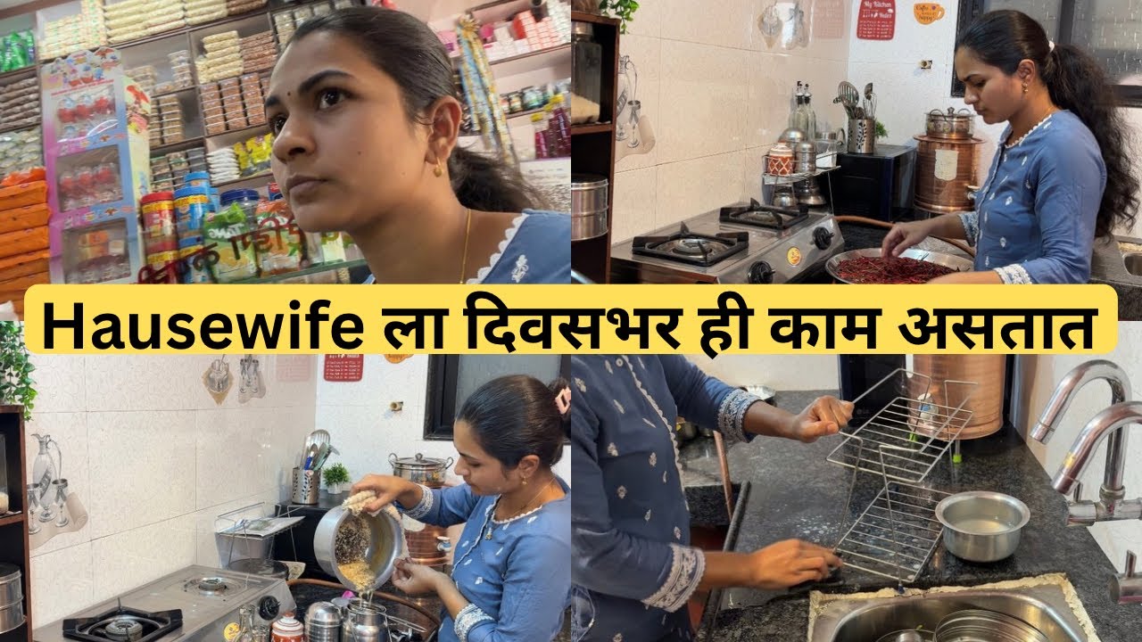 आज मी दिवसभर काय कामे केली/ आणि हे कामे करत असतांनी सानू ने काय करून ठेवलं!!!😳