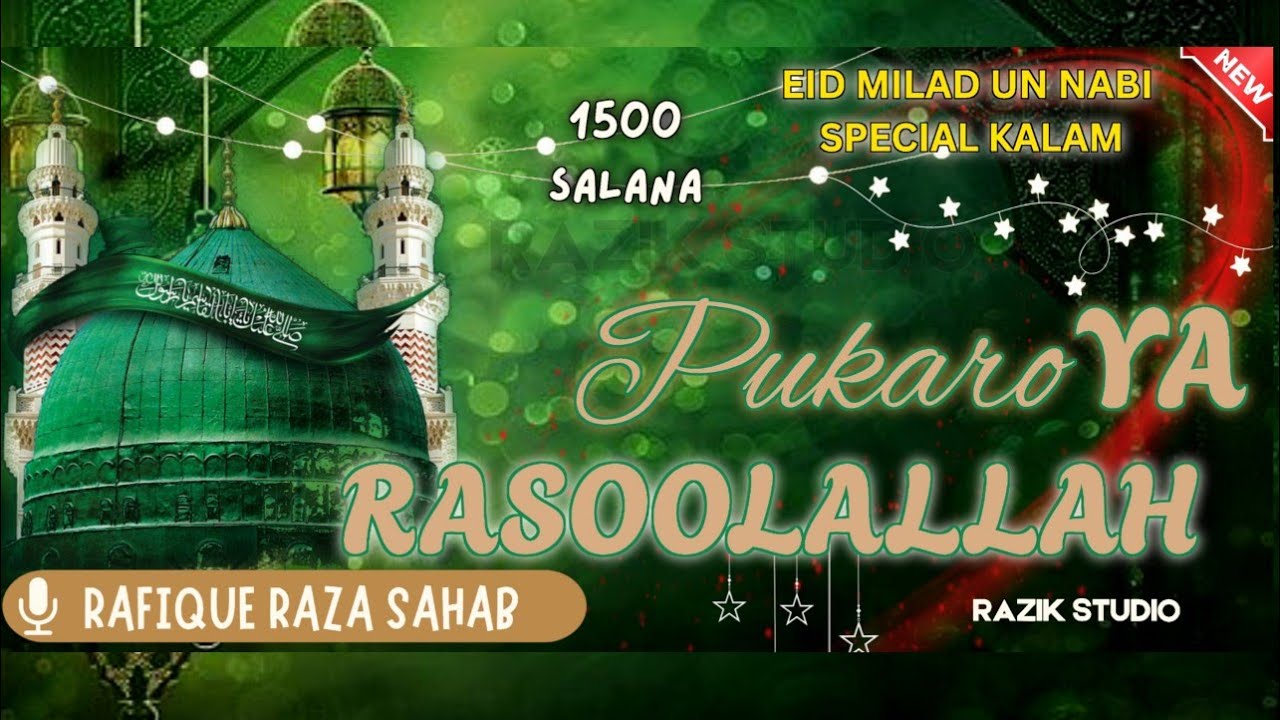 Pukaro Ya Rasoolallah | Eid Milad Un Nabi Special Mix Kalam | 1500 saal | Rafique Raza Naat 