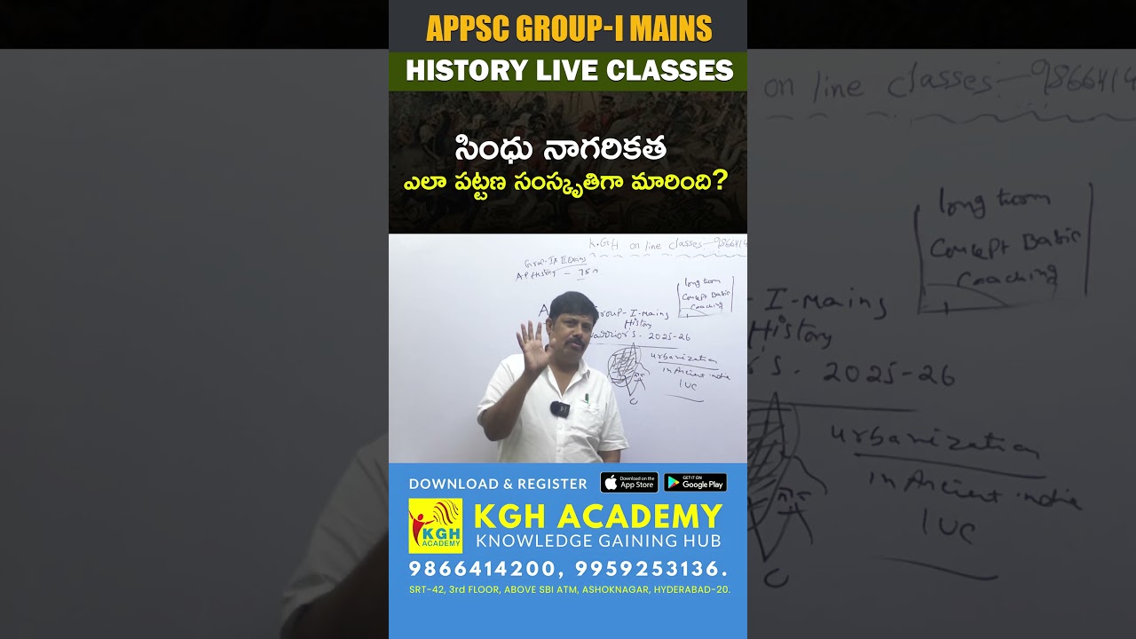 సింధు నాగరికత ఎలా పట్టణ సంస్కృతిగా మారింది? How  Indus Valley Civilization become an urban culture?