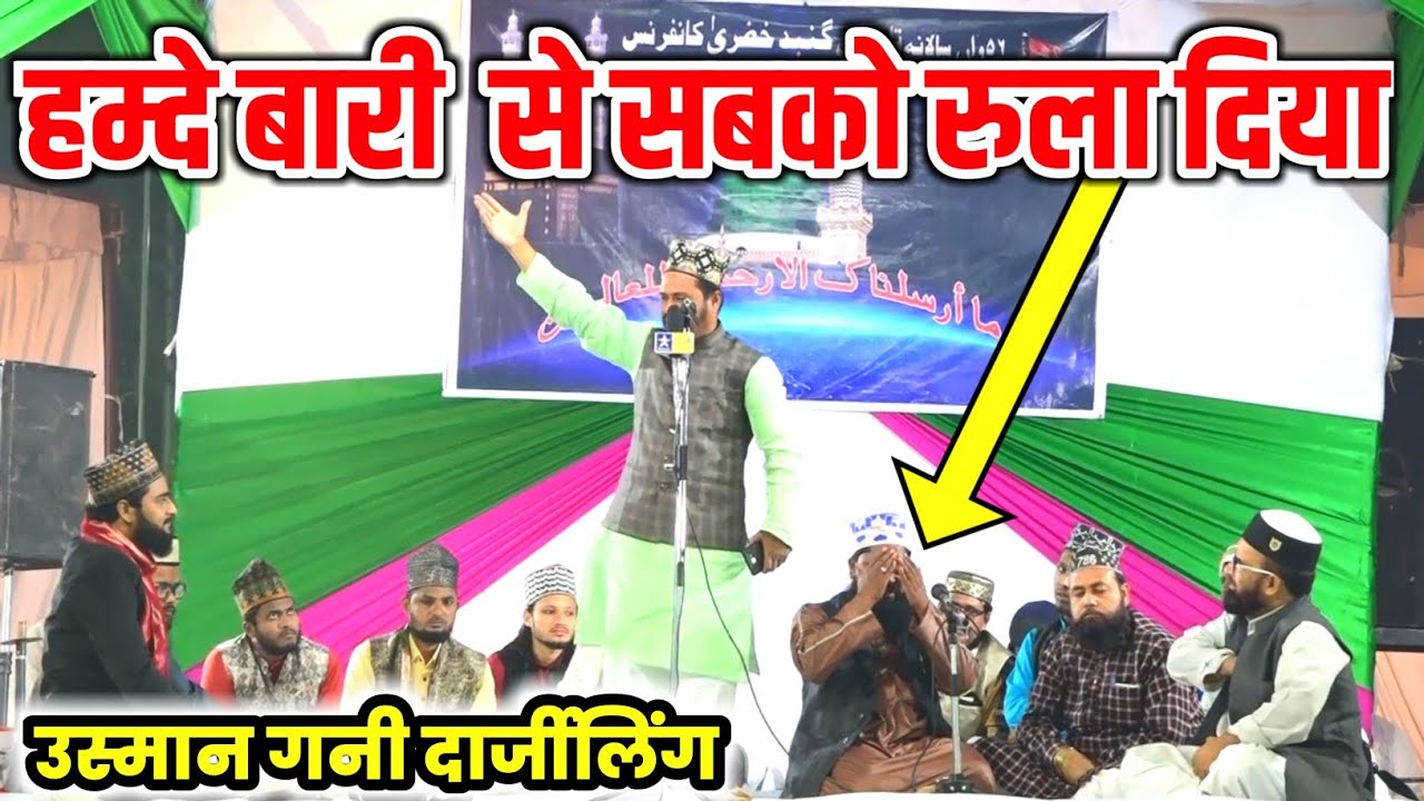 हम्दे बारी से सबको रुला दिया|Usman Gani Darjeeling Naat 2019 |Kabhi Zindagi Pe Na|Karari Jalsa 2019