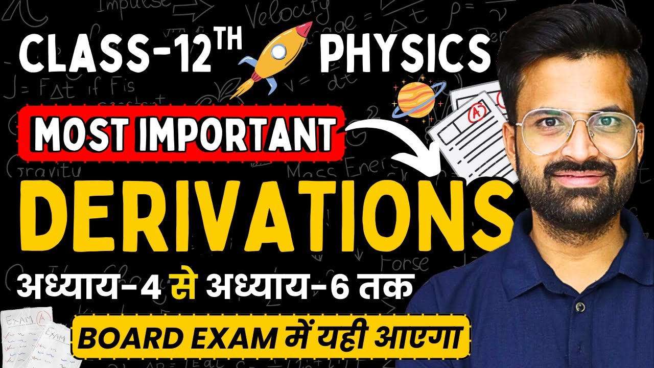अध्याय-4 से अध्याय-6 तक सभी Most Important Derivations | Class-12th Physics | कक्षा-12 भौतिक विज्ञान