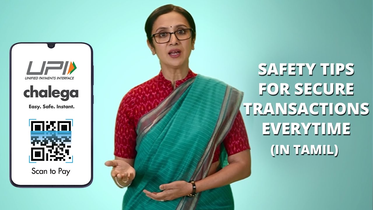 4 முக்கியமான UPI சேஃப்டி ஷீல்ட் உதவிக்குறிப்புகள் | UPI Safety Shield Tips | UPI Chalega