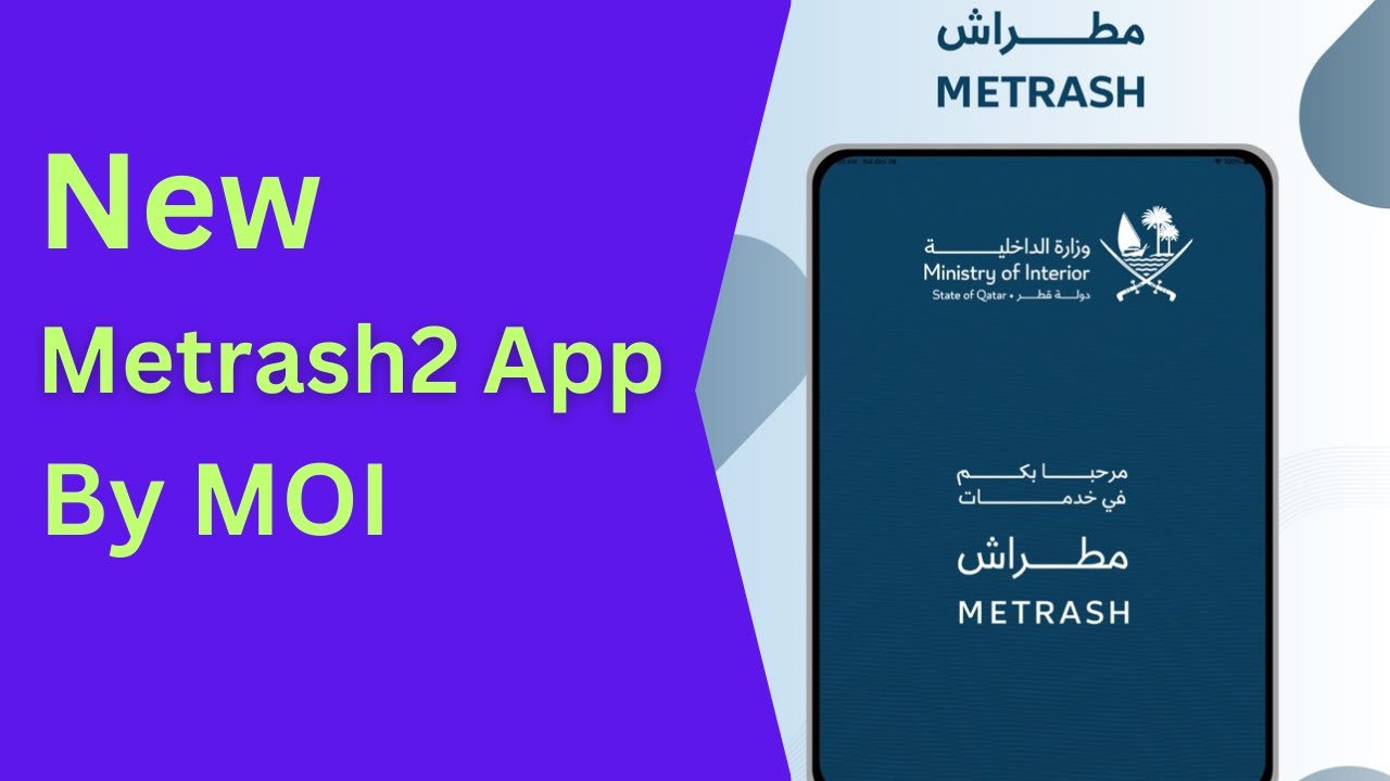 New Version Of Metrash2 App By MOI Qatar | Hassam Vlogs