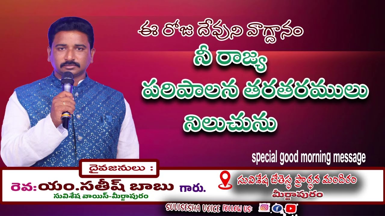 Daily Bible Promise | ఈరోజు దేవుని వాగ్దానం | 07-FEB-2025 |