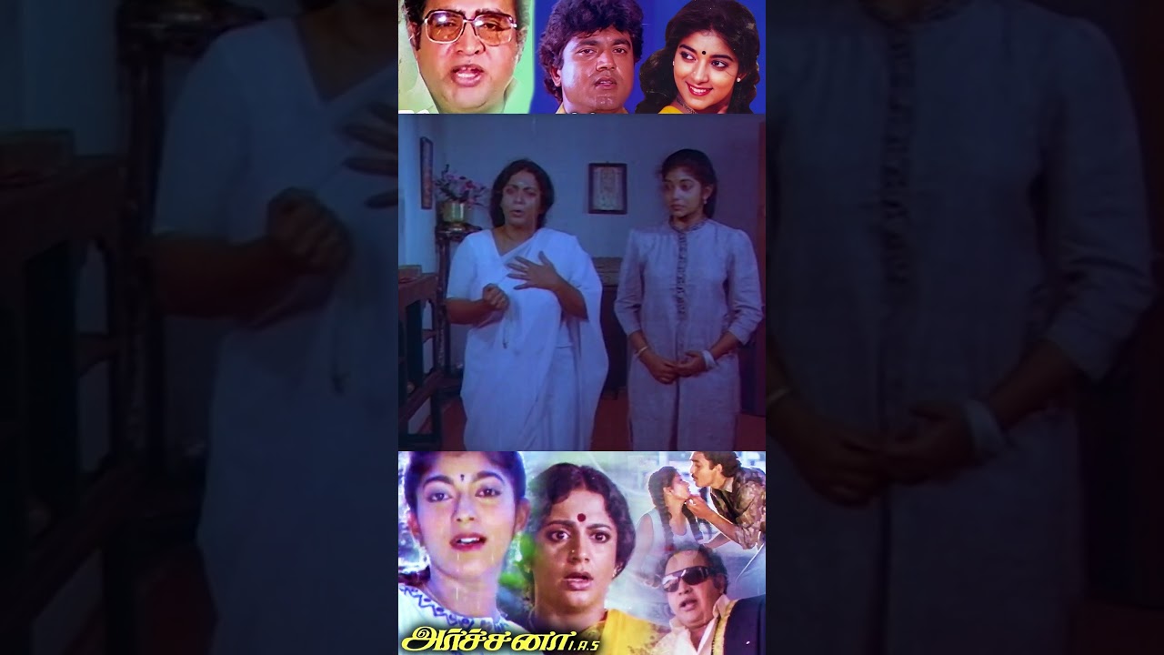 விதவை கோலம் உனக்காக தான் Archana IAS  Classic Movie | Sithara | Sarathkumar | Jagannathan