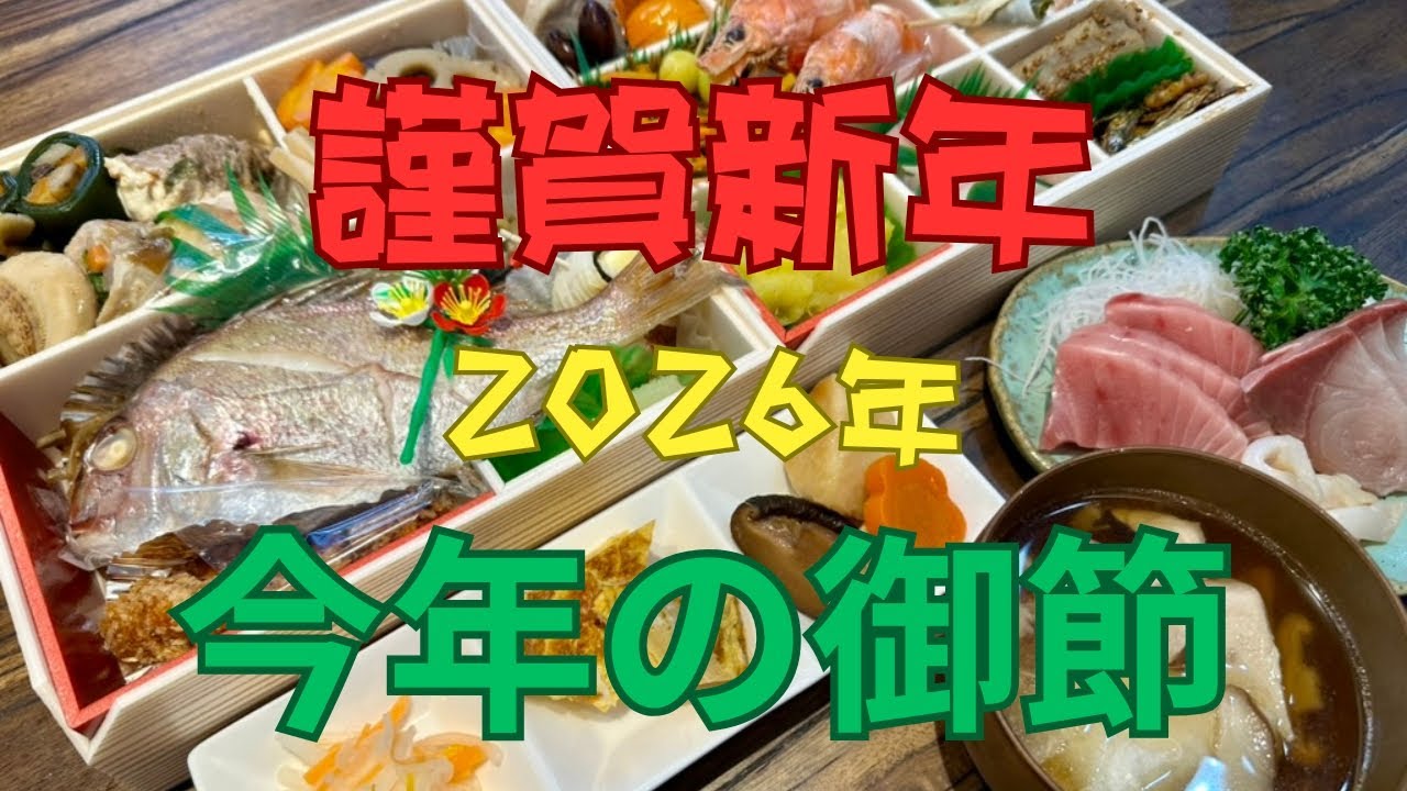 謹賀新年２０２６　あけましておめでとうございます　うっちー散歩