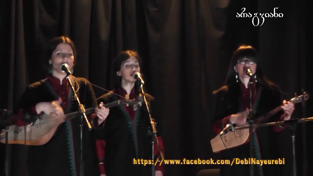 დები ნაყეურები - ფშაური დატირება | The Nakeuri Sisters - Pshauri Datireba