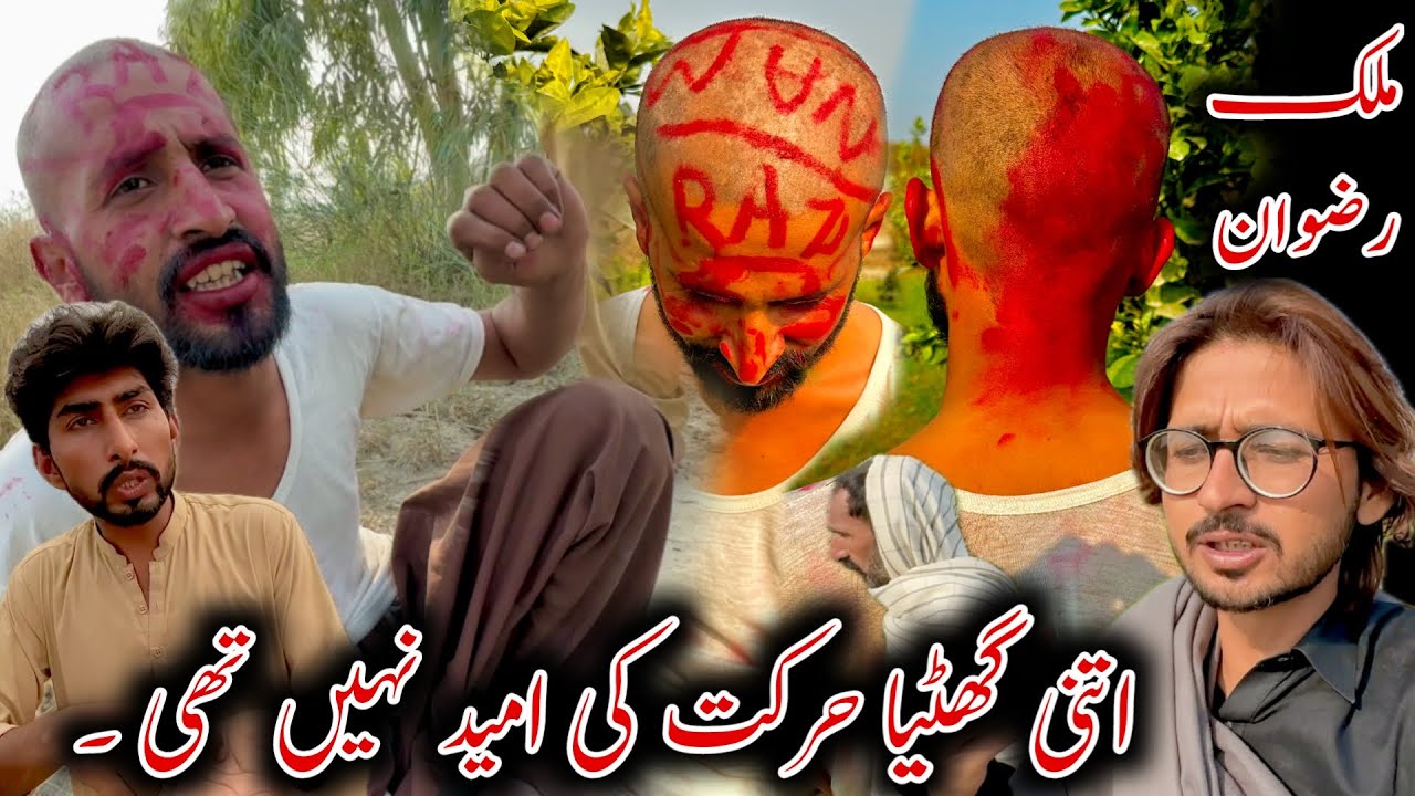 Itni Ghatia Harkat Ki Umeed Nai Thi Malik Rizwan 😡😨