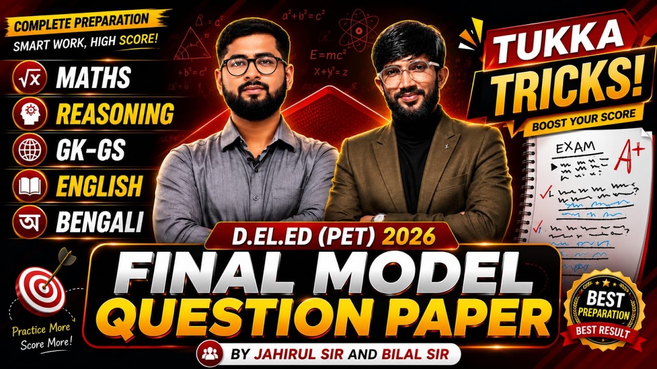 D.El.Ed (PET) - 26 | Final Model Question Paper | Jahirul Sir | PCI