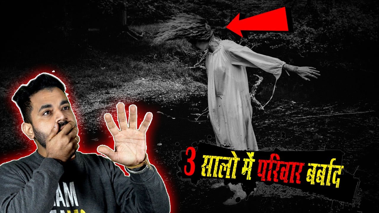 This Ghost Terrorized And Ruined A Family (Real Haunted Story)