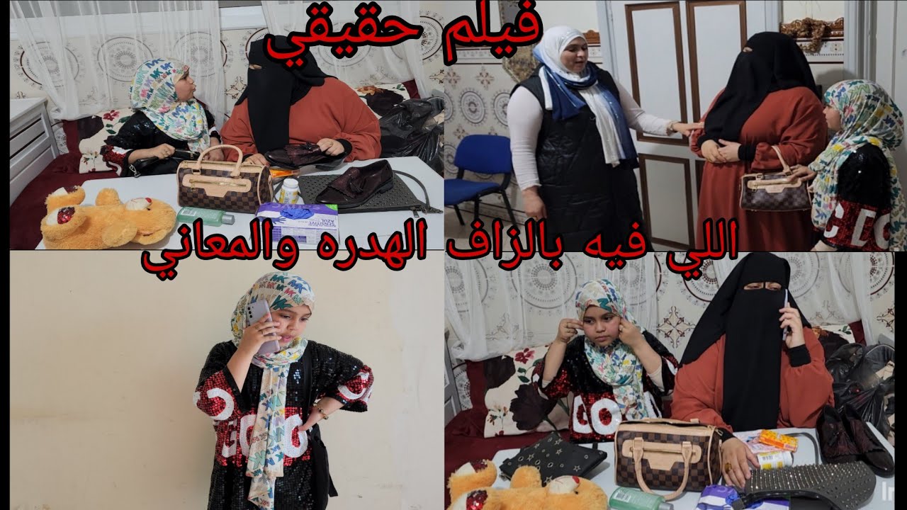 فيلم حقيقي اللي فيه بالزاف ديال المعاني😡 على الناس اللي ماكا يحشموش🤯 نكارين الخير😱