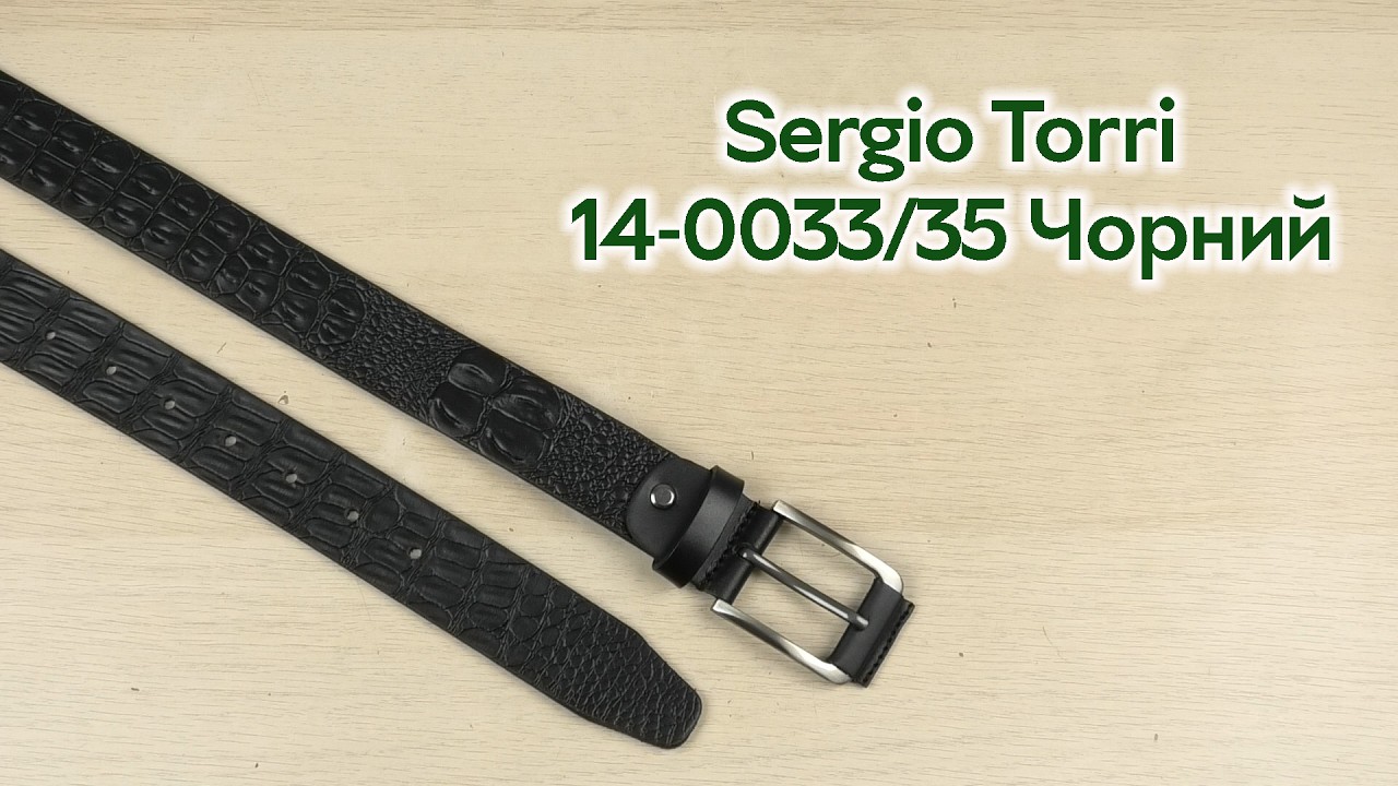 Розпаковка Sergio Torri 14-0033/35 120 см Чорний