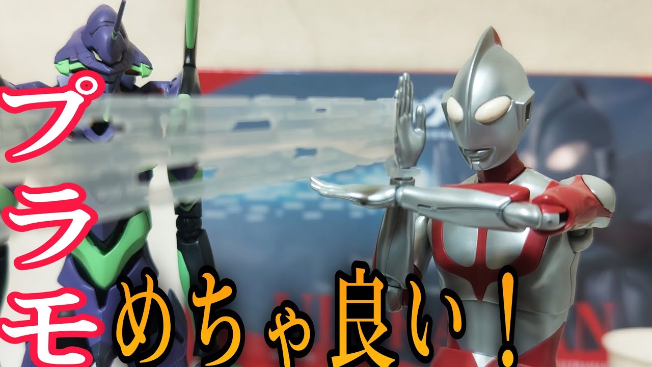 凄いけど高額すぎるプラモ&hellip;コトブキヤ:ウルトラマン レビュー(シン・ウルトマラン) Review