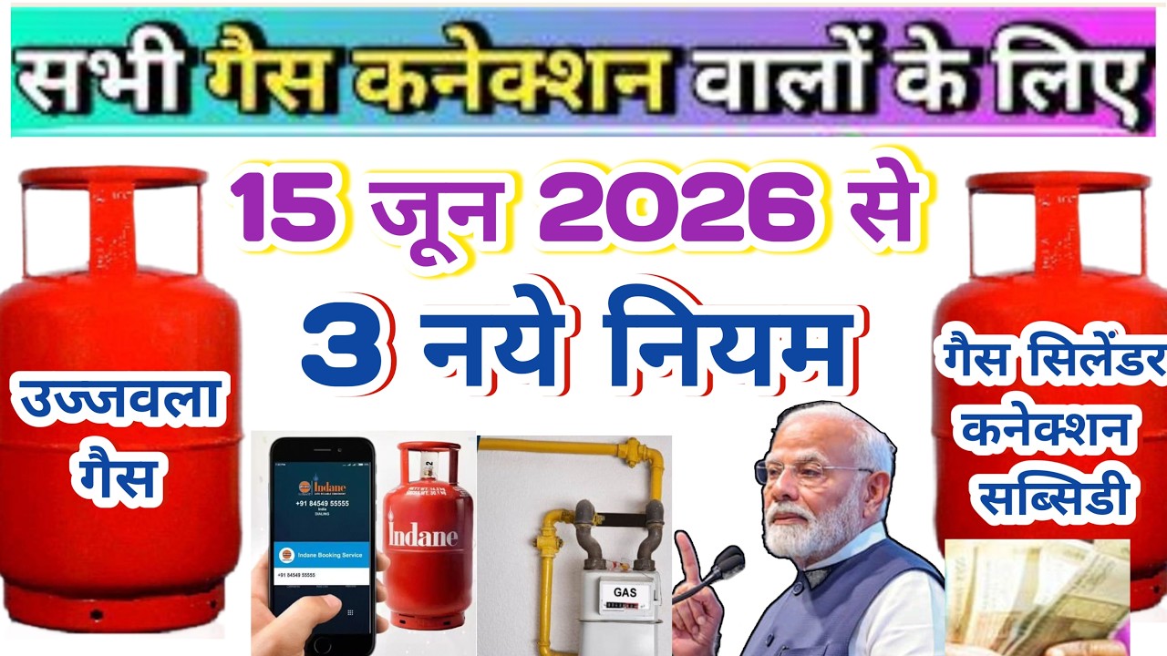 HP, Indane Bharat ujjwalaकोई भी गैस सिलेंडर है तो जल्दी से देखो LPG Gas Indane Bharat HP Latest News