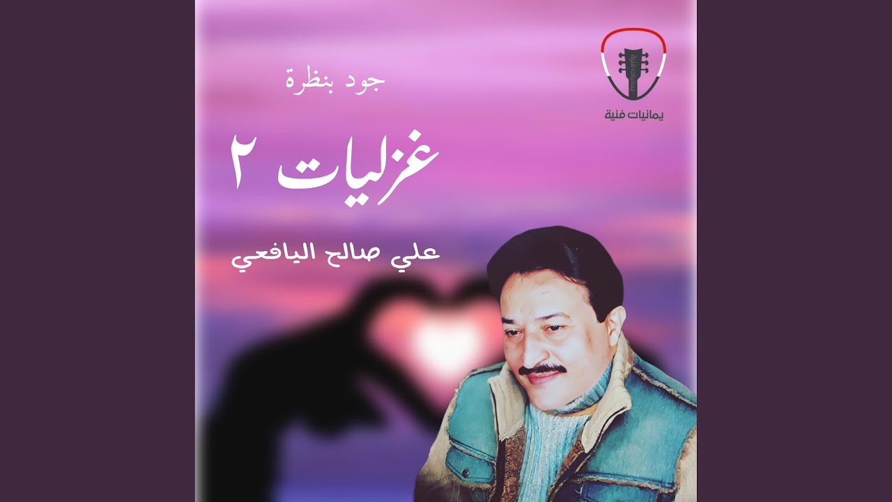 ابونايف بحر الحب
