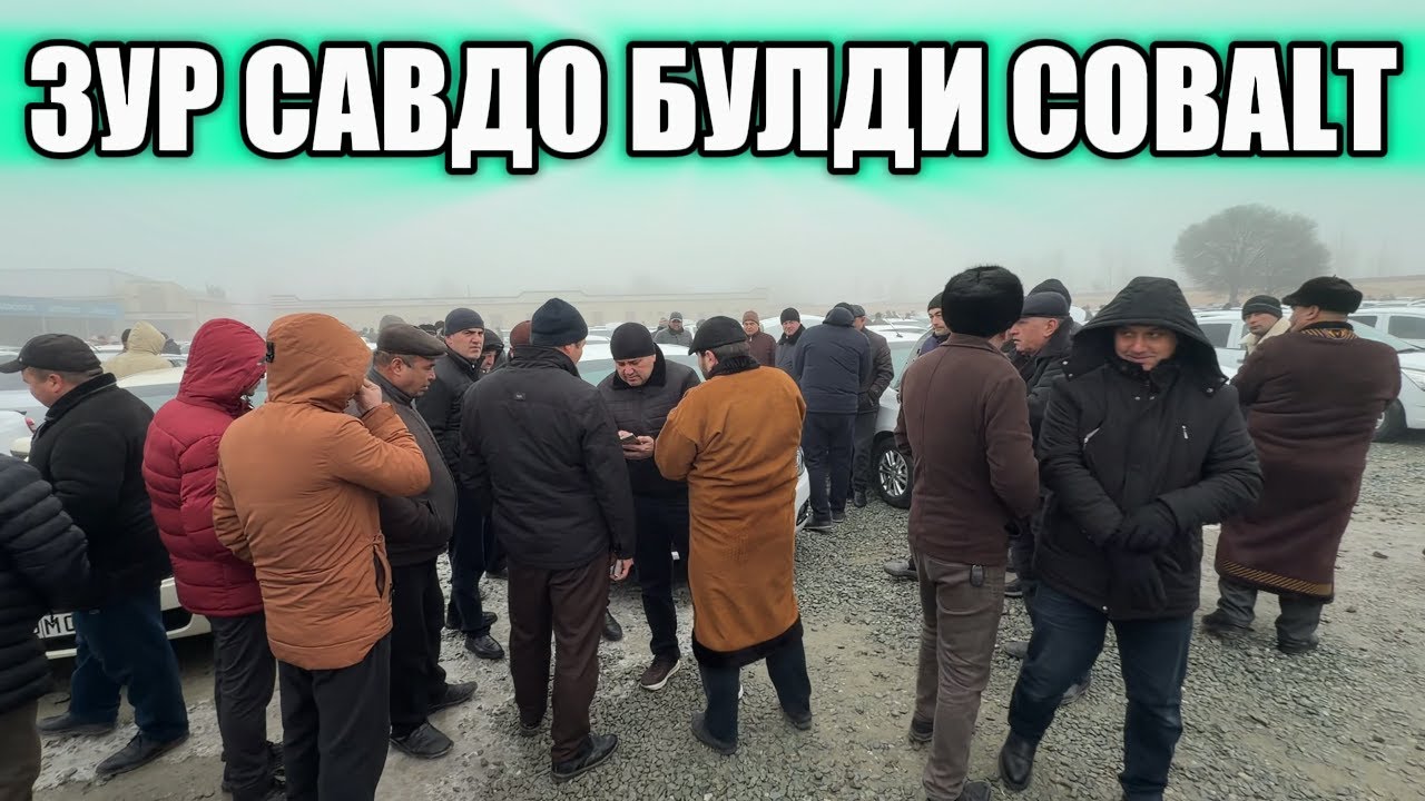 ЭРТАЛАБ АРЗОНЛАРИДАН🔥1-Февраль Хоразм Машина Бозори. РЕАЛ САВДОНИ КУРИНГ
