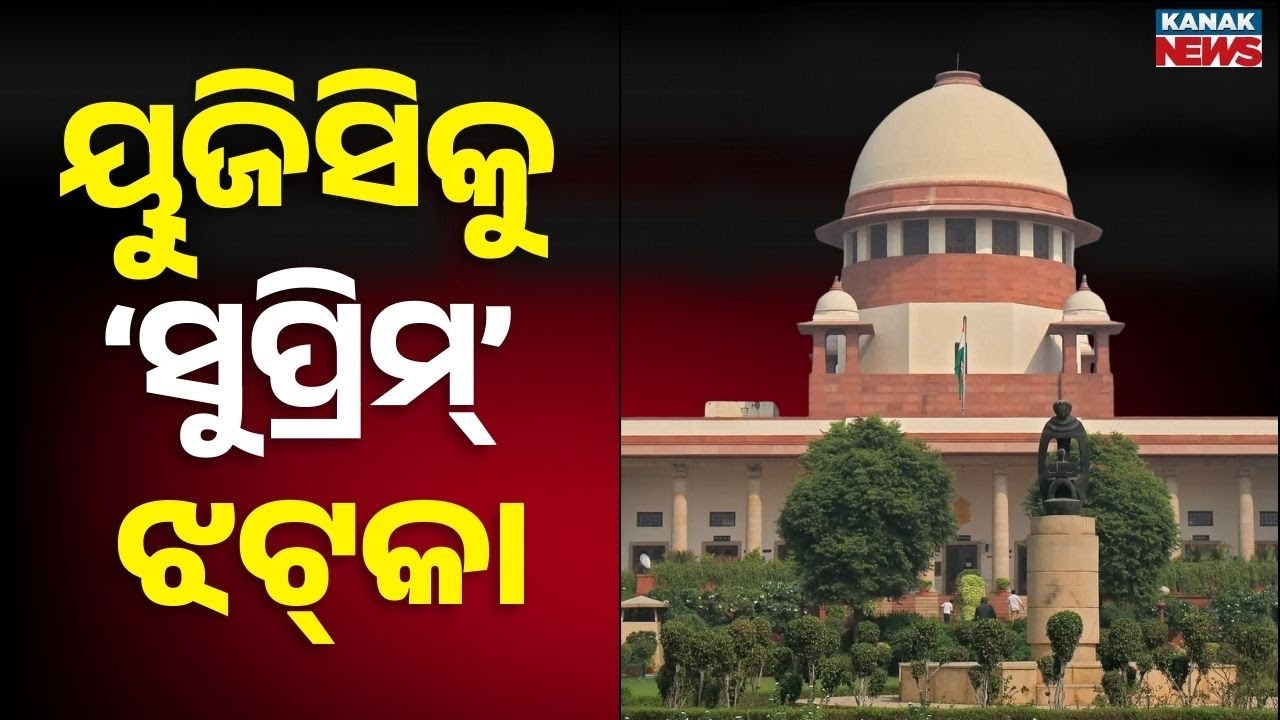 Supreme Court Stays UGC&rsquo;s New Equity Regulations 2026 | Lack Of Clarity Raises Serious Concerns