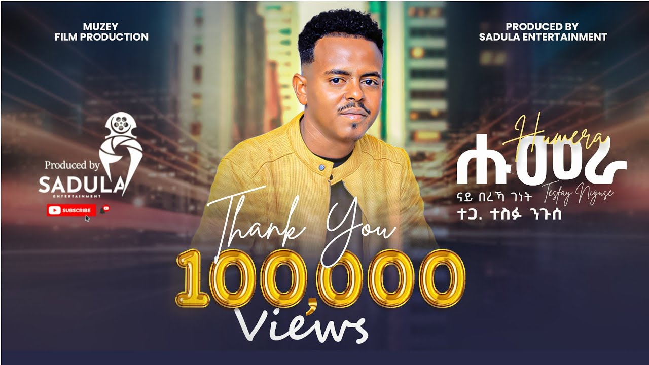 Tesfu Niguse/Humera/ ተጋ-ተስፉ ንጉሰ /ሑመራ/ናይ በረኻ ገነት New Tigrigna Music Video 2023(Official Video)