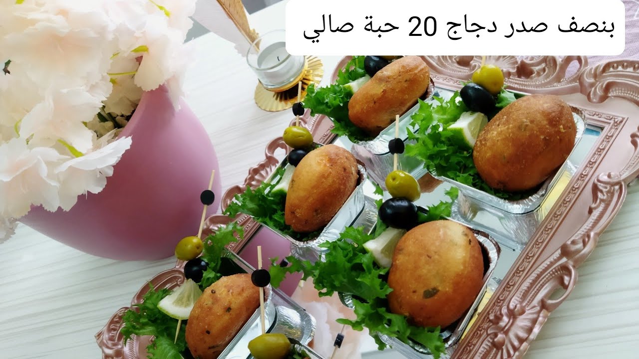 مملحات لذيذة تصلح للمناسباتكم  و اسعار المملحات و كيفاش تحسيبهم