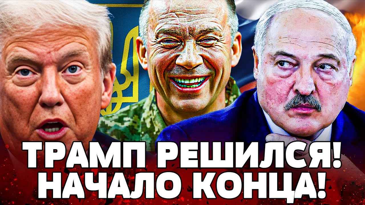 ⚡️СРОЧНО! В ИРАНЕ НАЧАЛОСЬ: ТРАМП РВАНУЛ?! СКАНДАЛ в ЯКУТИИ: ЛУКАШЕНКО ПРОБИЛ ДНО! | NEXTA MOMENT