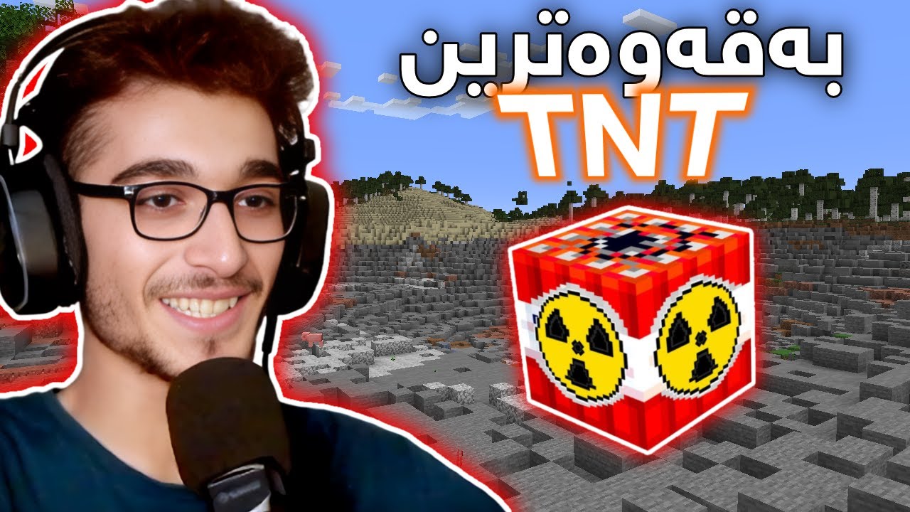 Minectaft Kurdish TNT Mod بەقەوەترین تیێنتیەکانی ماینکرافت ئەتەقێنینەوە
