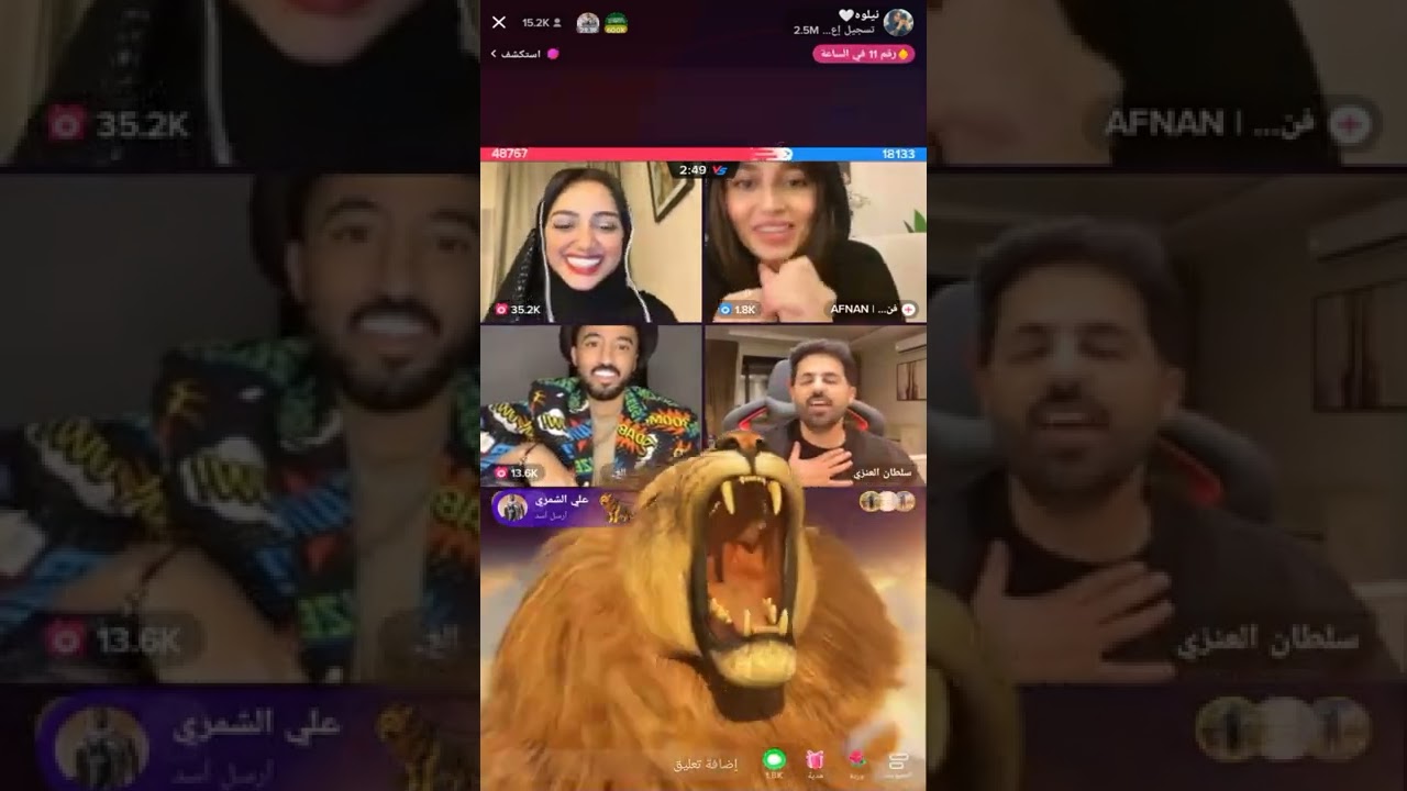 بث هستور ونيلوه وسلطان العنزي وافنان🧡🧡