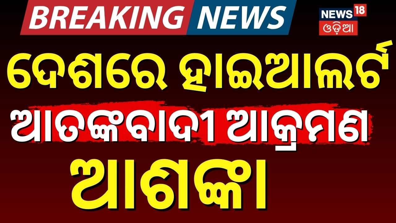 High Alert Before Jan 26 | Terror Attack Threat on Temples & Cities | Security Tightened Nationwide