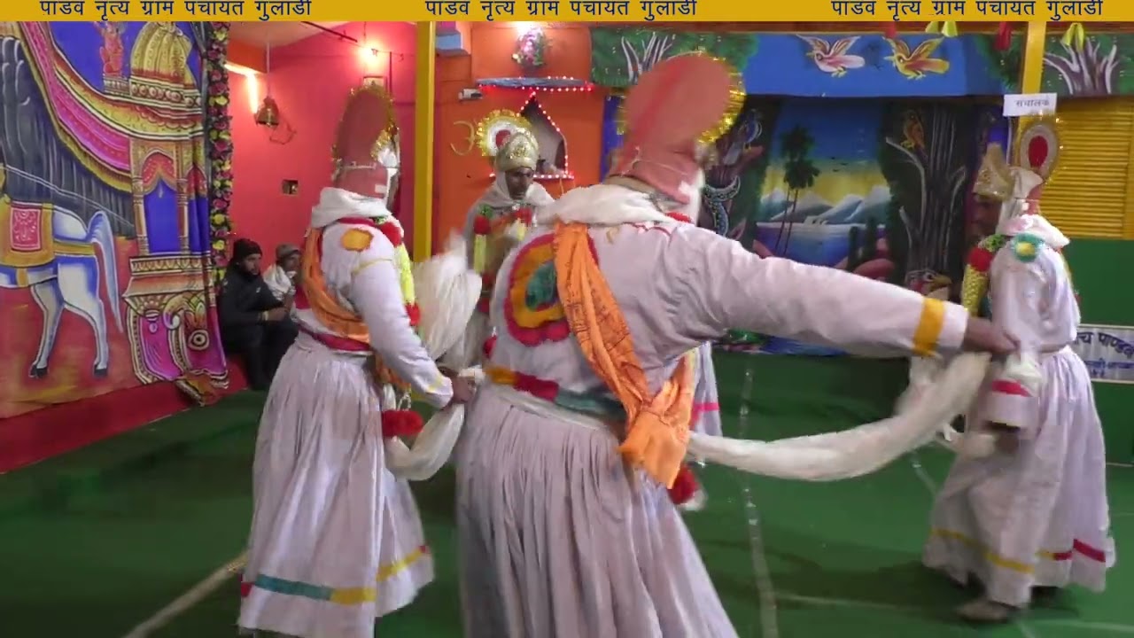पांडव_नृत्य ग्राम_गुलाड़ी_चमोली_उत्तराखण्ड #पांडव_नृत्य#ग्राम_गुलाड़ी_चमोली_उत्तराखण्ड