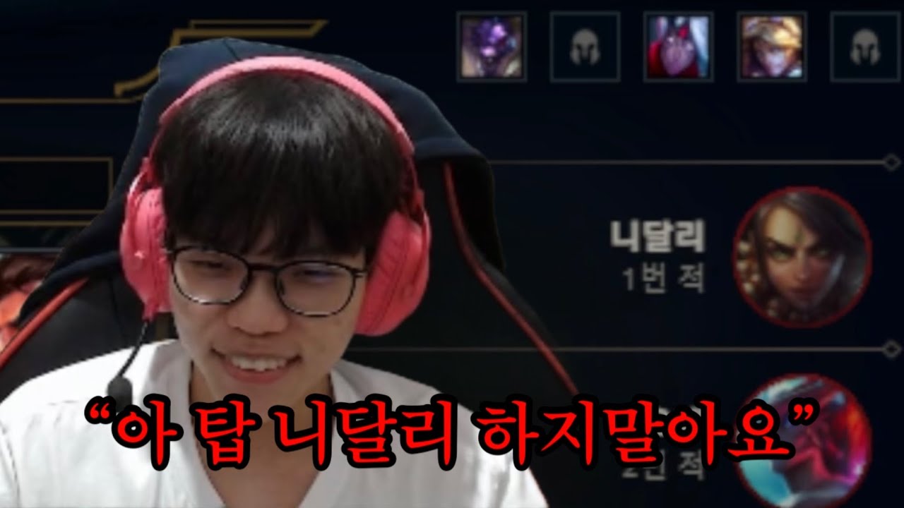 솔랭에서 제우스 만난 시우