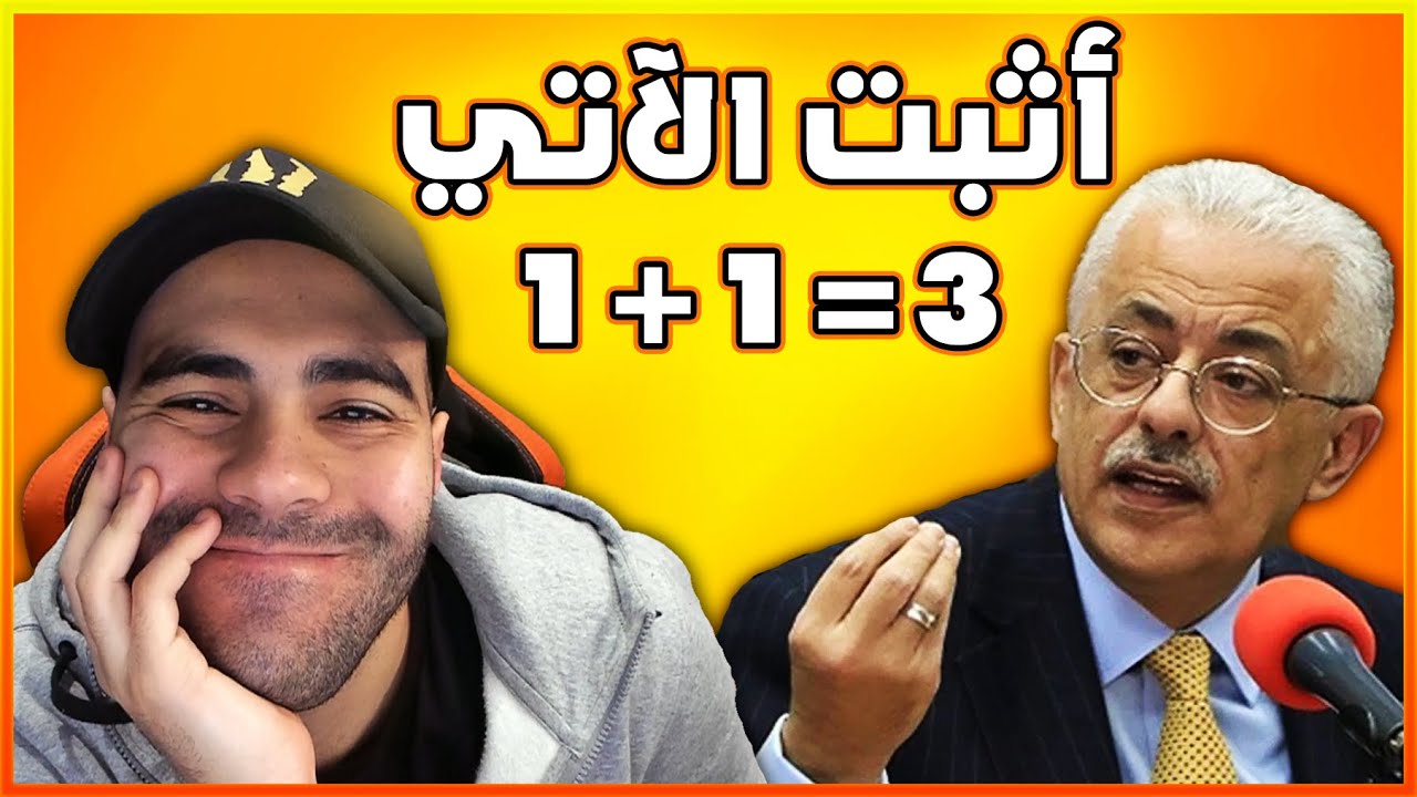 حكاوي التلات | أصعب إمتحان فيزياء ثانوية عامة في آخر 25 سنة