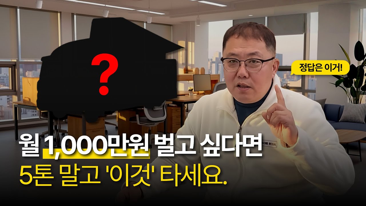 배송 일을 하다 보면 대형 화물을 선택하게 되는 이유들