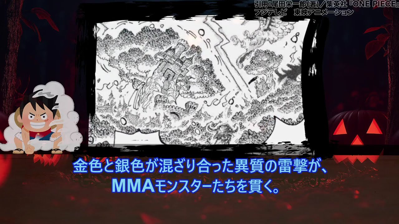 ワンピース 1175話―日本語のフル ネタバレ100% 『One Piece』最新1175話 死ぬくれ！