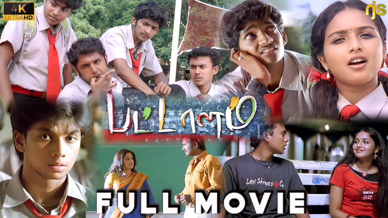 Pattalam Tamil Full Movie 4K HD | Nadhiya | Yuthan Balaji | Arun | Tamil School Drama | பட்டாளம் HD