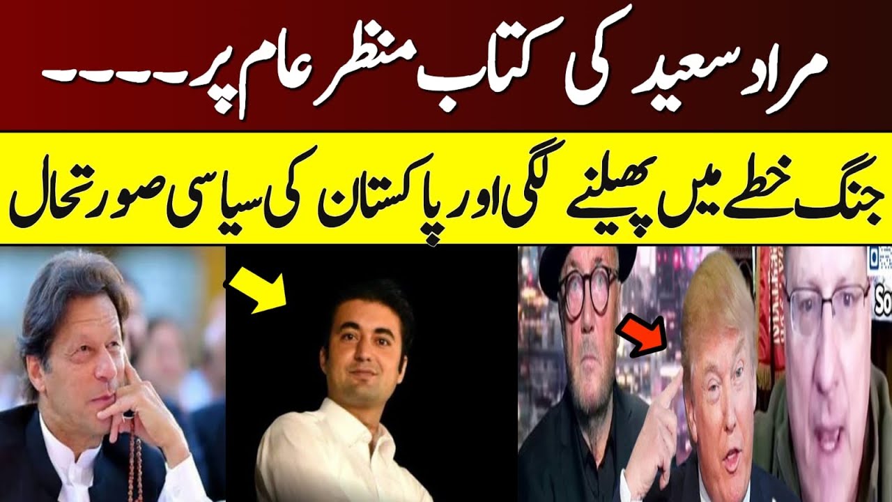 Murad Saeed&rsquo;s Jaw Dropper Book | Middle East Latest Situation