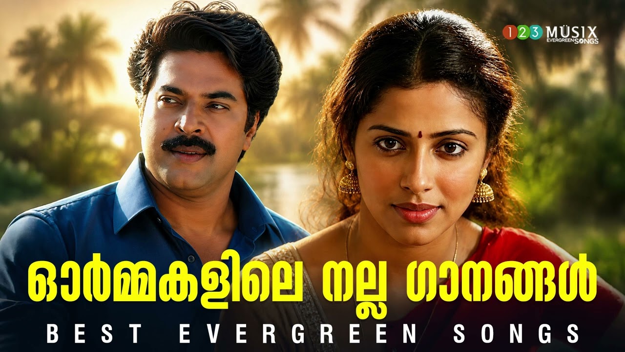 Best Golden 90s Malayalam Songs ❤️ | Evergreen Romantic Melodies | Old Is Gold